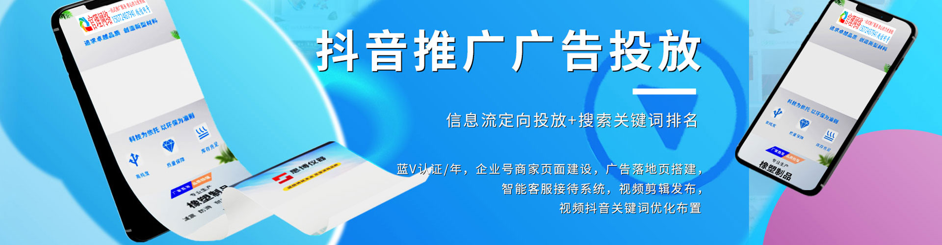 新和百度广告竞价