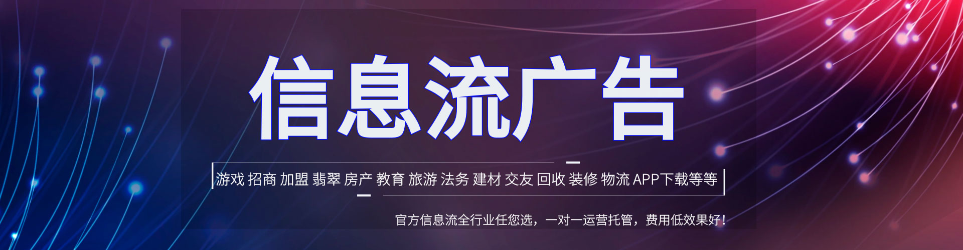 新和sem竞价